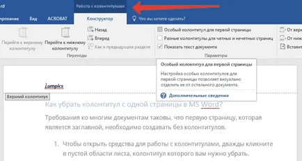Hogyan lehet eltávolítani a lábléc Word