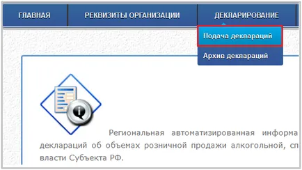 Hogyan lehet letölteni Nyilatkozat a szövetségi és a regionális portálok