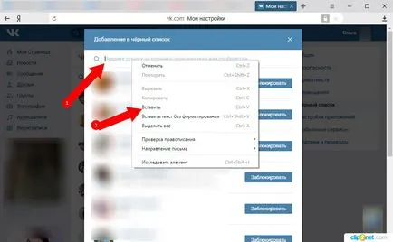 Hogyan lehet feltölteni a képeket a VKontakte lépésről lépésre