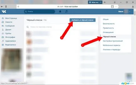 Hogyan lehet feltölteni a képeket a VKontakte lépésről lépésre