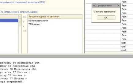 Mivel terhelés címek osztályozó (KLADR) programot 1c 8