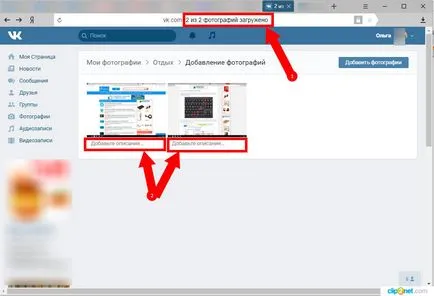 Hogyan lehet feltölteni a képeket a VKontakte lépésről lépésre