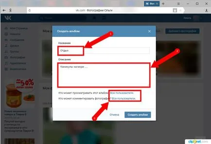 Hogyan lehet feltölteni a képeket a VKontakte lépésről lépésre