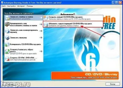 Hogyan éget dvd lemezt