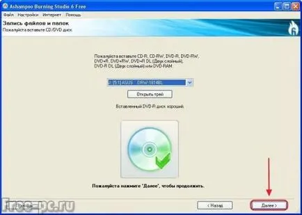 Hogyan éget dvd lemezt