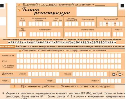 Hogyan kell a vizsga szabályait, követelményeit és a tipikus hibák (levélírás számok) Hogyan kell a vizsga szabályait, követelményeit és a gyakori hibák