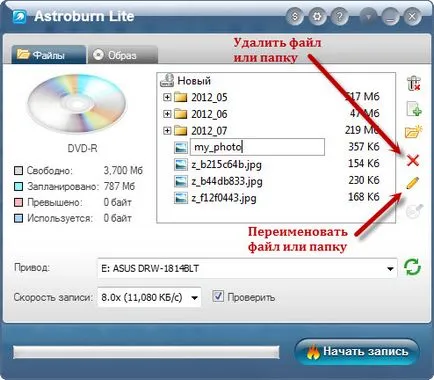 Hogyan éget egy lemezt az autó helyesen cselekszik