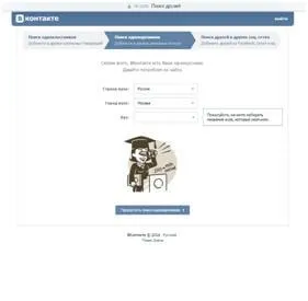 Hogyan lehet regisztrálni, és hozzon létre egy új oldalt VKontakte ingyenes (Oldal) Hogyan lehet regisztrálni, és hozzon létre egy új oldalt VKontakte ingyenes