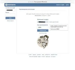 Hogyan lehet regisztrálni, és hozzon létre egy új oldalt VKontakte ingyenes (új) Hogyan lehet regisztrálni, és hozzon létre egy új oldalt VKontakte ingyenes