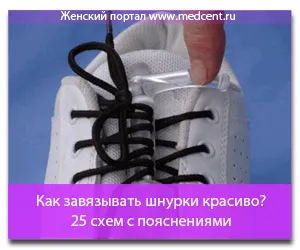 Mivel a nyakkendő cipőfűző szépen áramkörök 25 magyarázatokkal