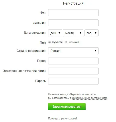 Ami akár osztálytársak (és az osztálytársak) Hogyan lehet regisztrálni és az osztálytársak