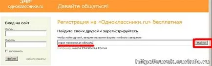 Hogyan lehet regisztrálni az iskolatársak különböző helyszínen - számítógépes ismeretek kampány
