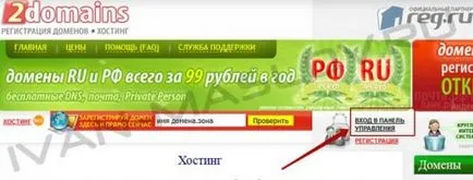 Hogyan lehet regisztrálni egy domain nevet nyilatkozatot! (Hogyan lehet regisztrálni egy domain név) Hogyan lehet regisztrálni egy domain nevet nyilatkozatot!