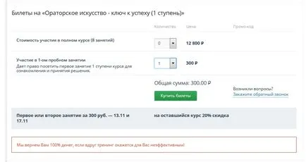 Hogyan lehet pénzt a képzés megszervezésére, amit tudnod kell, mint egy új edző (blog seminargroup.ru projekt) Hogyan lehet pénzt a képzés megszervezésére, amit tudnod kell, mint egy új edző