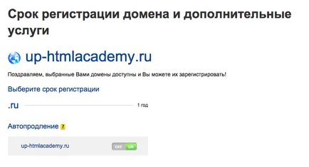 Hogyan lehet regisztrálni a domain