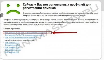 Hogyan lehet regisztrálni egy domain nevet nyilatkozatot! (Zöld gomb lenyomása) Hogyan lehet regisztrálni egy domain nevet nyilatkozatot!