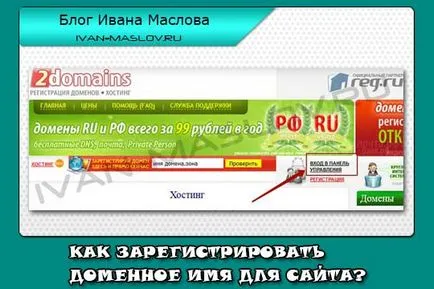 Hogyan lehet regisztrálni egy domain nevet nyilatkozatot! (Regisztráció) Hogyan lehet regisztrálni egy domain nevet nyilatkozatot!