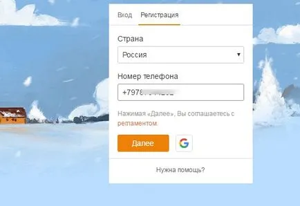Hogyan lehet regisztrálni és az osztálytársak - lépésről lépésre 2017 - layfhaker (regiszter) Hogyan lehet regisztrálni és az osztálytársak - lépésről lépésre 2017 - layfhaker