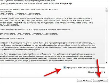 Hogyan lehet regisztrálni az iTunes, hogyan lehet létrehozni egy Apple ID-kártya nélkül regisztráció aytyuns! (Regisztráció itunes) Hogyan lehet regisztrálni az iTunes, hogyan lehet létrehozni egy Apple ID-kártya nélkül regisztráció aytyuns!