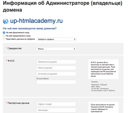 Hogyan lehet regisztrálni a domain