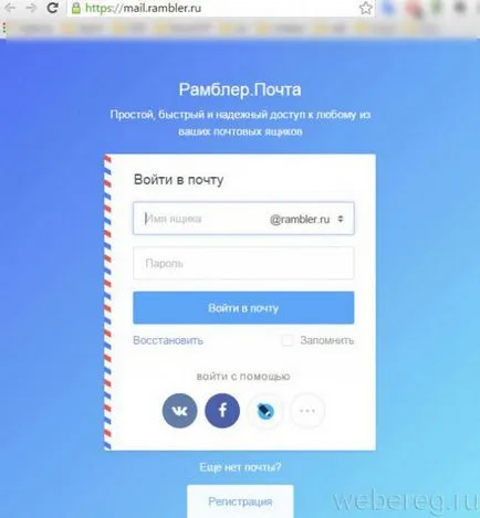 Hogyan lehet regisztrálni az e-mail ingyenes tippeket regisztráció