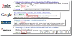 Cache keresők Yandex, google, ageta