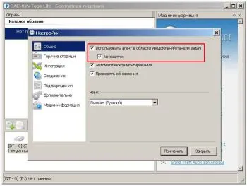 Számítógép - ez csak -, hogyan kell felszerelni a lemezkép Daemon Tools (image) Számítógép - ez csak -, hogyan kell felszerelni a lemezkép Daemon Tools