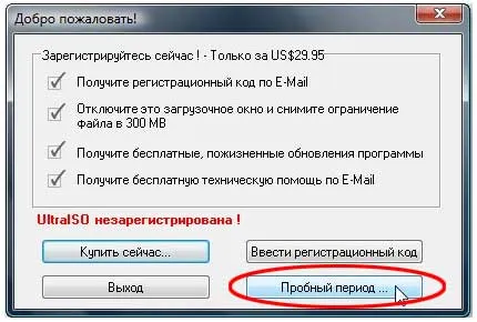 Számítógép - ez csak - telepíteni a Windows 7 pendrive-ról
