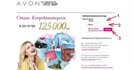 Számítógépes szoba Avon