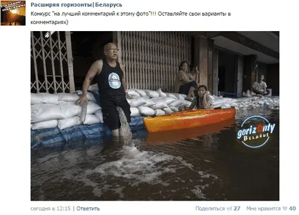 Versenyek a csoport VKontakte