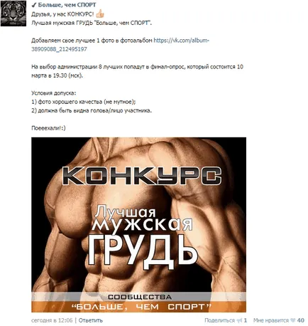 Versenyek a csoport VKontakte