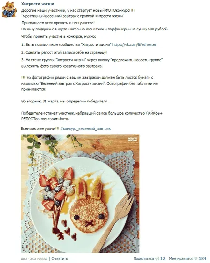 Versenyek a csoport VKontakte