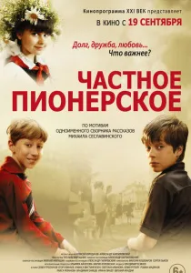 Kozmetika az ellenség (2008) - Watch Online
