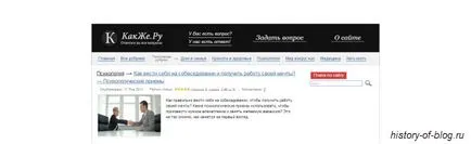 Gyönyörű hátteret az oldalon, hogyan lehet, átadására vagy cseréjére, a történet a blog (zavartalan a helyén) Gyönyörű hátteret az oldalon, hogyan lehet, átadására vagy cseréjére, A történet egy blog