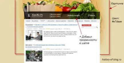 Gyönyörű hátteret az oldalon, hogyan lehet, átadására vagy cseréjére, A történet egy blog (do) Gyönyörű hátteret az oldalon, hogyan lehet, átadására vagy cseréjére, A történet egy blog