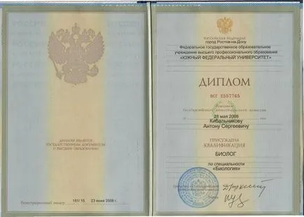 Diploma minősítése az minősítése Diploma és annak fontosságát, a sikerek elérésében,
