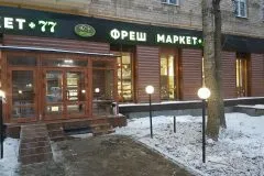 Shop Kulcsrakész - Üzlet kulcs () Shop kulcsrakész - kulcsrakész áruház