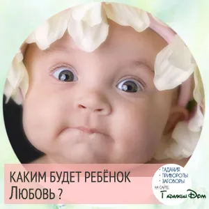 Szerelem jelentőségét a név karakter és sors
