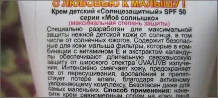 A legjobb fényvédő gyerekeknek, hogyan kell választani és alkalmazni