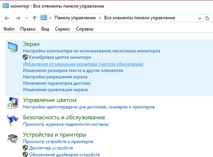Top tipp, hogy hogyan változik a felbontás a monitor képernyőjén (módosítás) Top tipp, hogy hogyan változik a felbontás a monitor képernyőjén