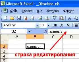 Microsoft Office Excel, az út az üzleti, a számítógép