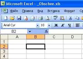 Microsoft Office Excel, az út az üzleti, a számítógép