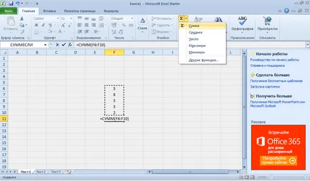Microsoft Excel 1