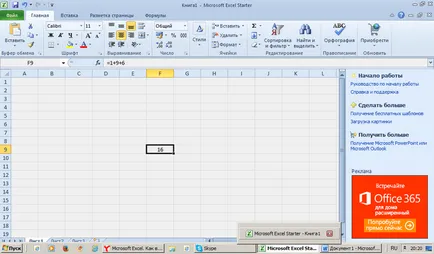 Microsoft Excel 1