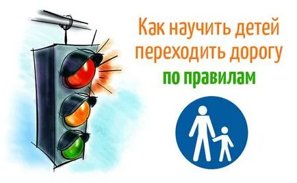 Nemzetközi Napja a lámpánál, hogy tanítani a gyermeket, hogyan kell helyesen átkelni az úton (nemzetközi napja forgalom) Nemzetközi Napja a lámpánál, hogy tanítani a gyermeket, hogyan kell helyesen át az úton