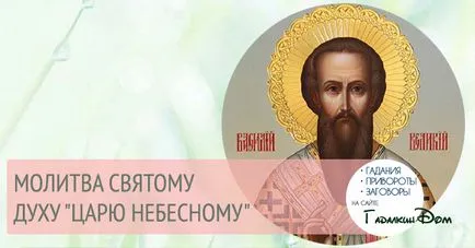 Ima Mennyei Király dalszövegek orosz