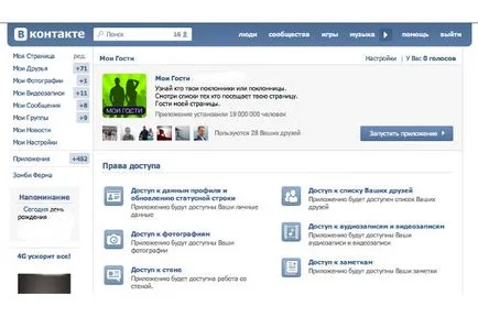 Látod a vendégek a VC a vendégeim (kérdezze vendég VKontakte), Lady ka (vendég) Látod a vendégek a VC a vendégeim (kérdezze vendég VKontakte), Lady ka