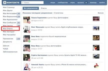 Látod a vendégek a VC a vendégeim (kérdezze vendég VKontakte), Lady ka (VKontakte) Látod a vendégek a VC a vendégeim (kérdezze vendég VKontakte), Lady ka