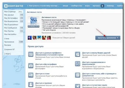 Látod a vendégek a VC a vendégeim (kérdezze vendég VKontakte), Lady ka (vendég) Látod a vendégek a VC a vendégeim (kérdezze vendég VKontakte), Lady ka