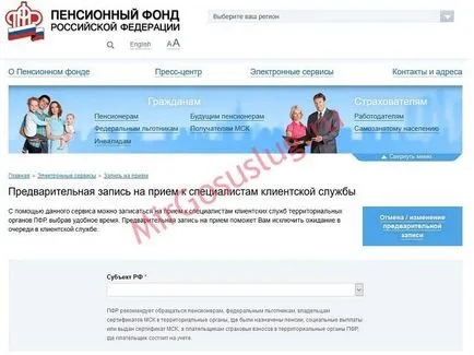 Lehetséges, hogy kiadja és kapnak állami szolgáltatások révén SNILS